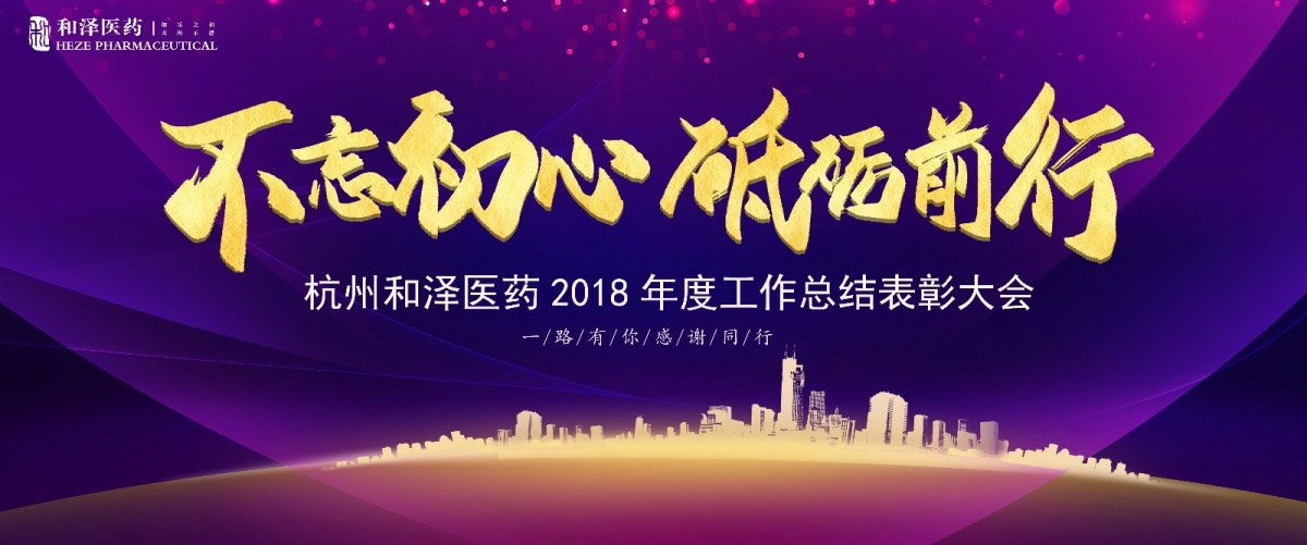 不忘初心 砥砺前行 (深蓝背景3).jpg 不忘初心 砥砺前行 (深蓝背景3).jpg