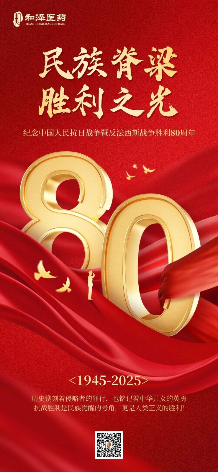 20250925145927290633.jpg 微信图片_2025-09-25_145909_506.jpg